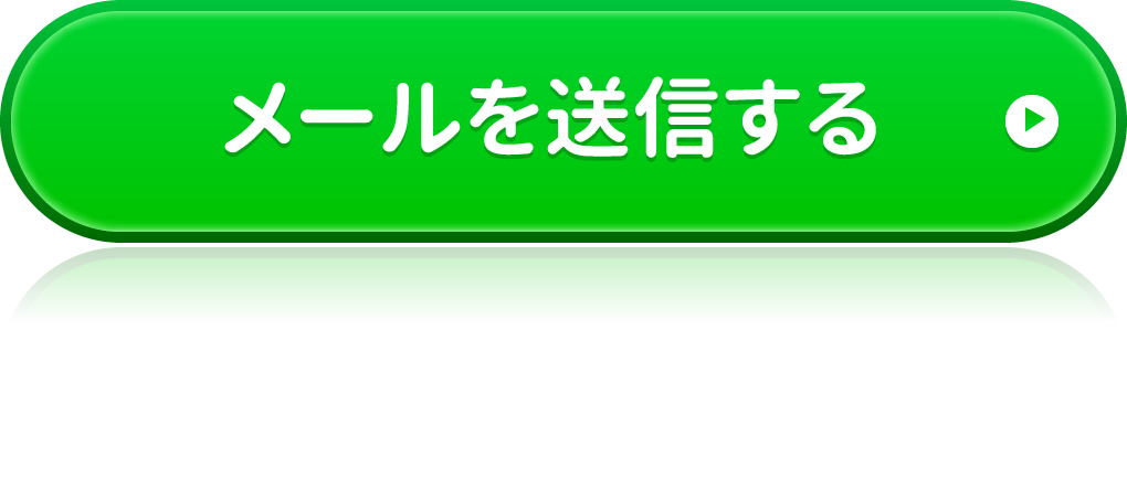 確認画面へ